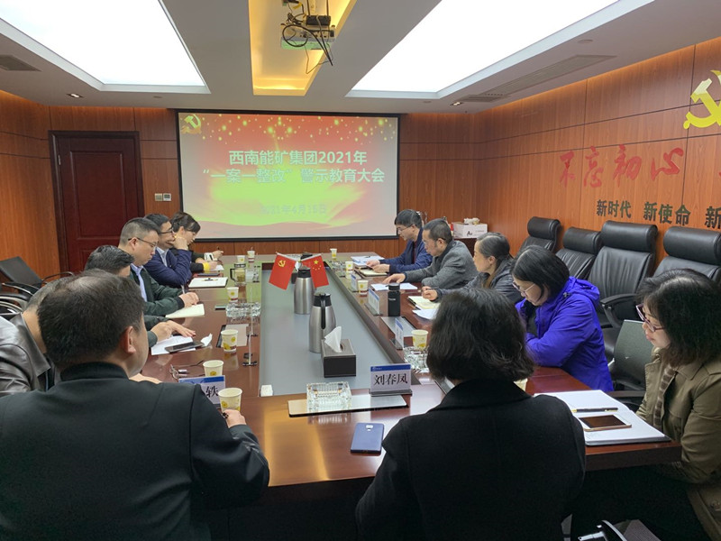一案一整改警示教育大會(huì)照片_副本.jpg