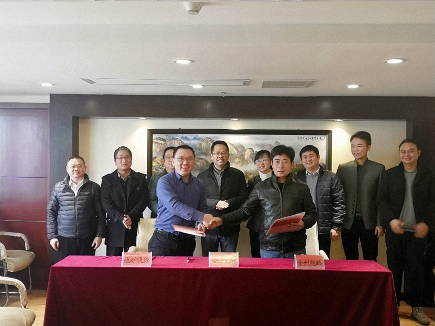 地礦股份持有金州能鵬25%股權(quán)暨老萬場(chǎng)金礦探礦權(quán)掛牌轉(zhuǎn)讓簽約儀式1.jpg