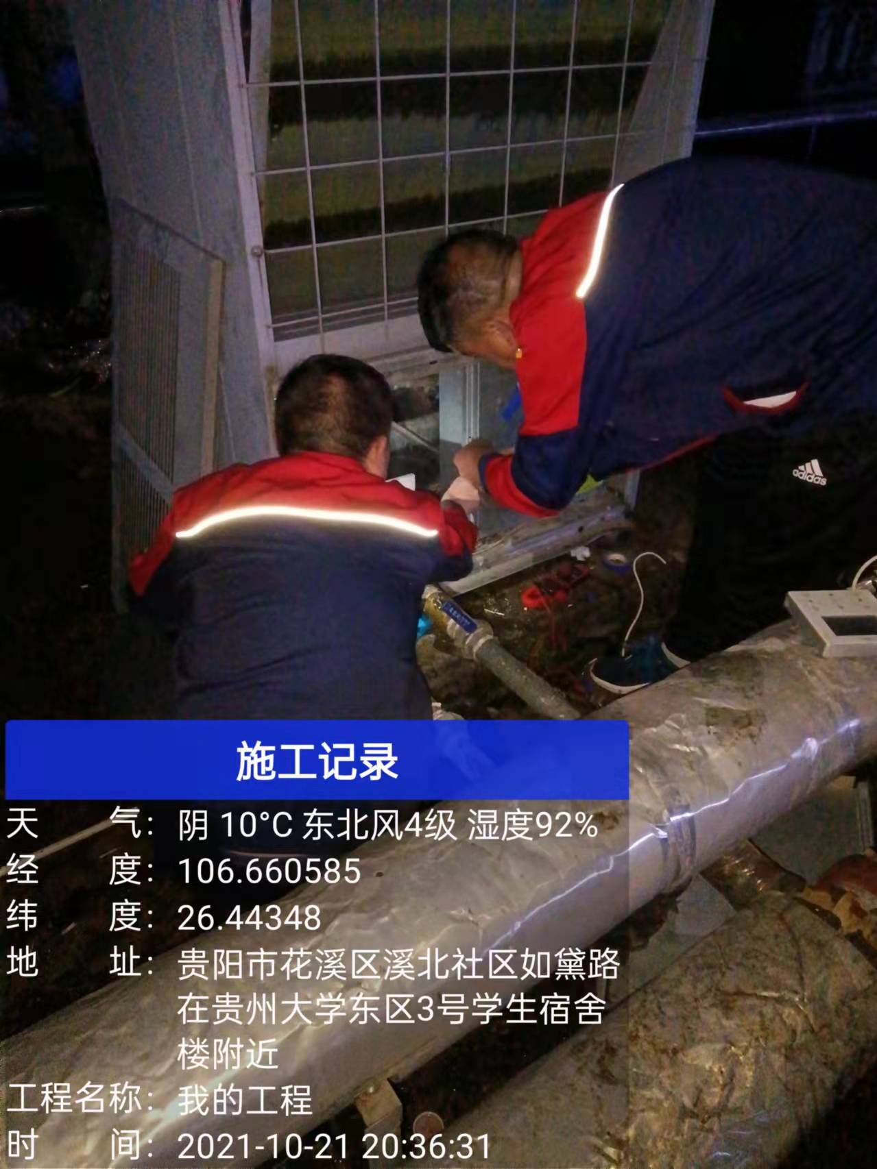 貴州大學不分晝夜維修主機.jpg