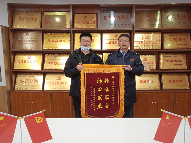能礦錳業(yè)黨委委員、財(cái)務(wù)總監(jiān)張華超向大龍經(jīng)開區(qū)稅務(wù)機(jī)關(guān)贈送錦旗.jpg