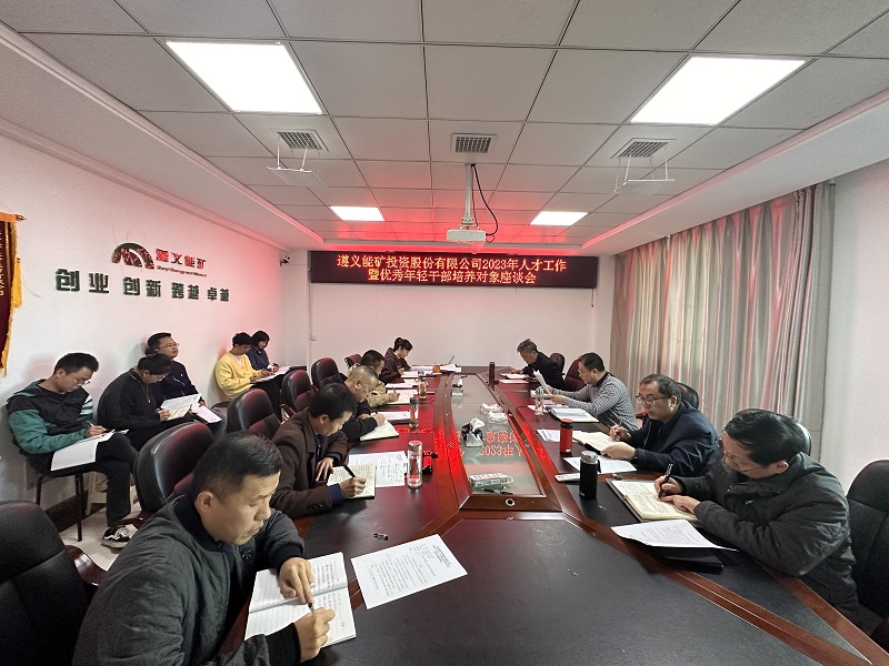 會(huì)議圖片.jpg