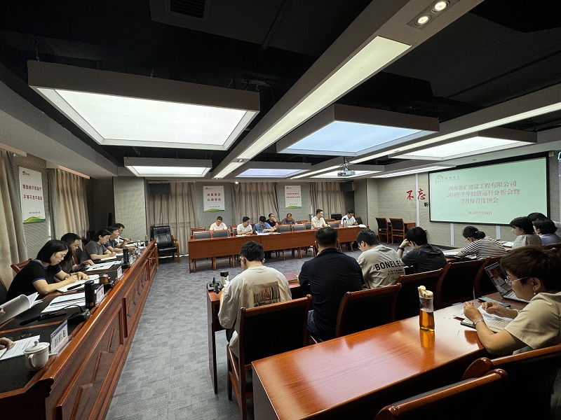 會(huì)議圖片2.jpg