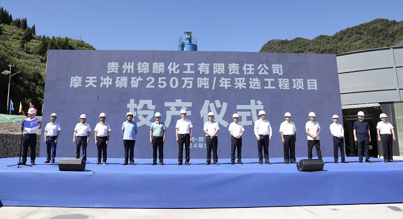 投產(chǎn)儀式現(xiàn)場(chǎng).jpg
